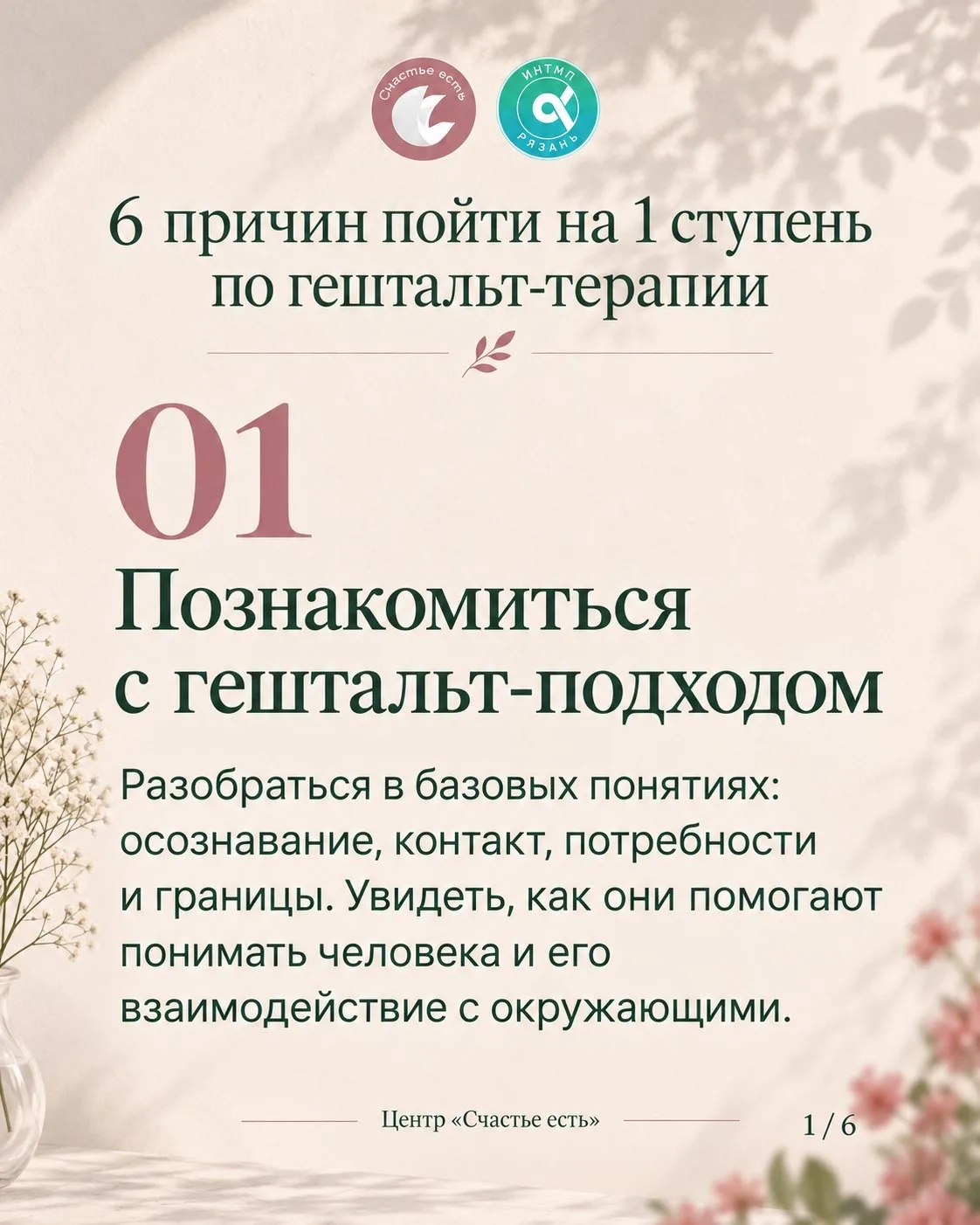 👉🏻Иногда важный шаг начинается не с уверенности, а с интереса.