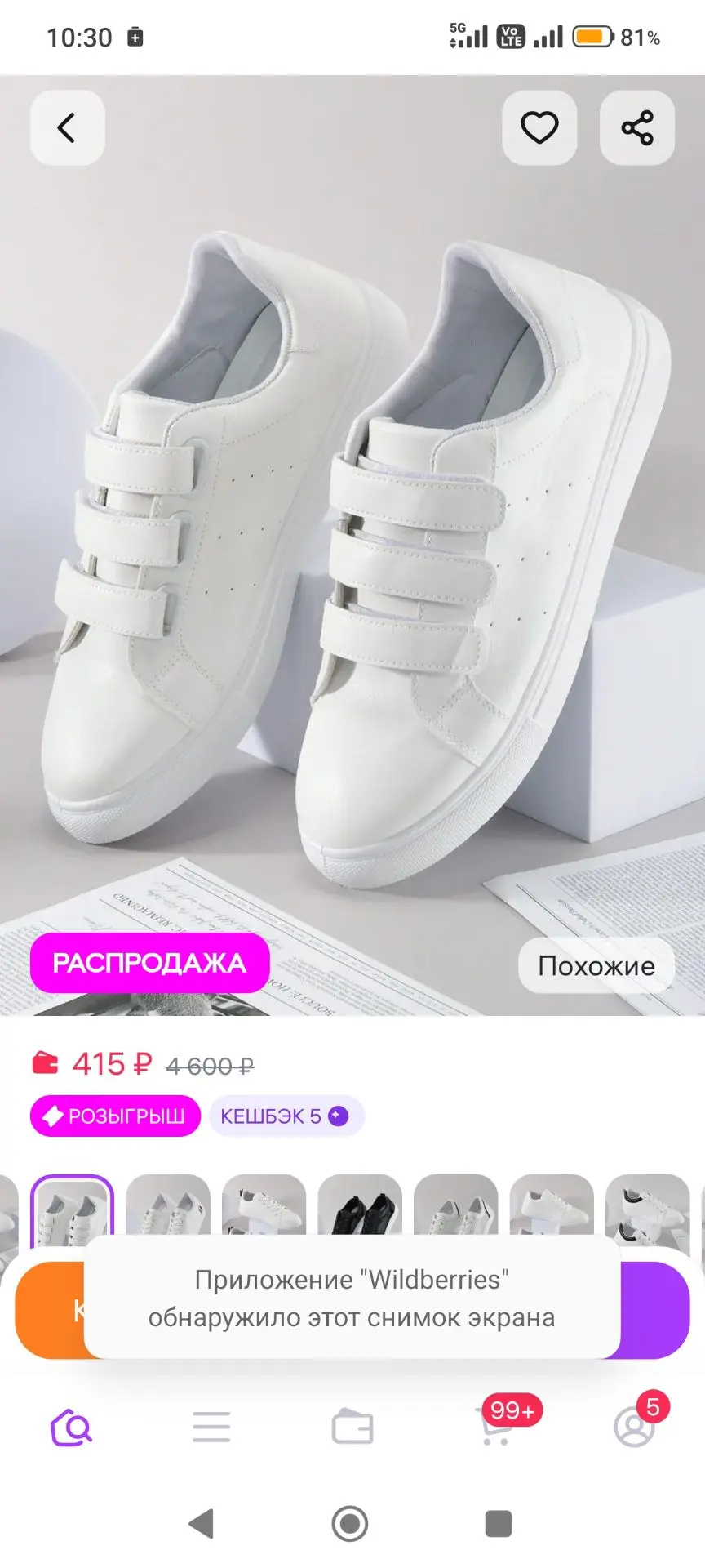 Кеды демисезонные спортивные RA&TA