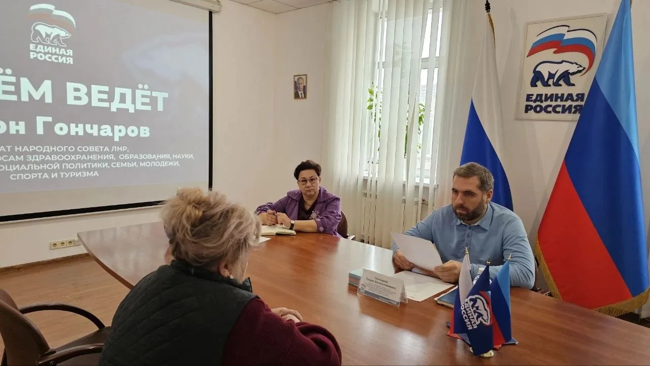 📝📝📝 В общественной приёмной «Единой России» в ЛНР продолжаются приёмы граждан