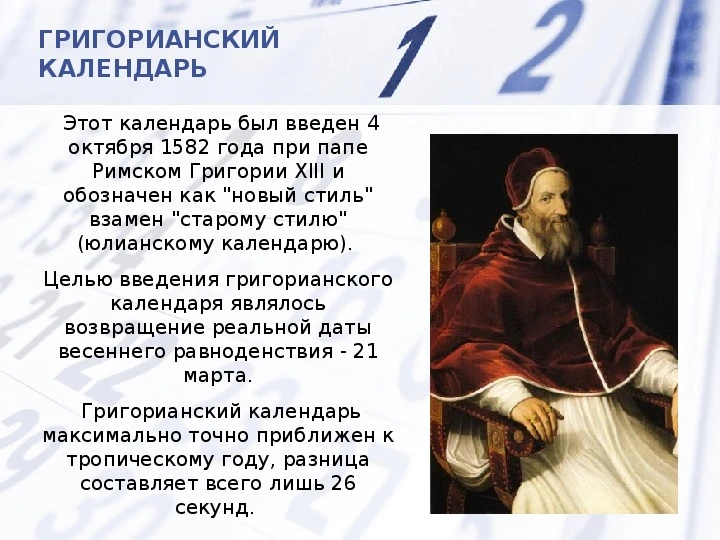 📅 13 октября — интересный день в истории!