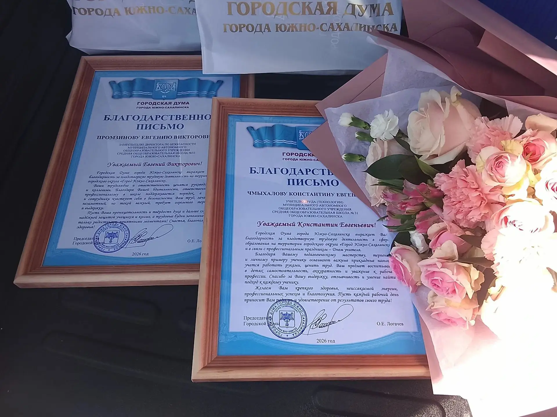Дорогие учителя!