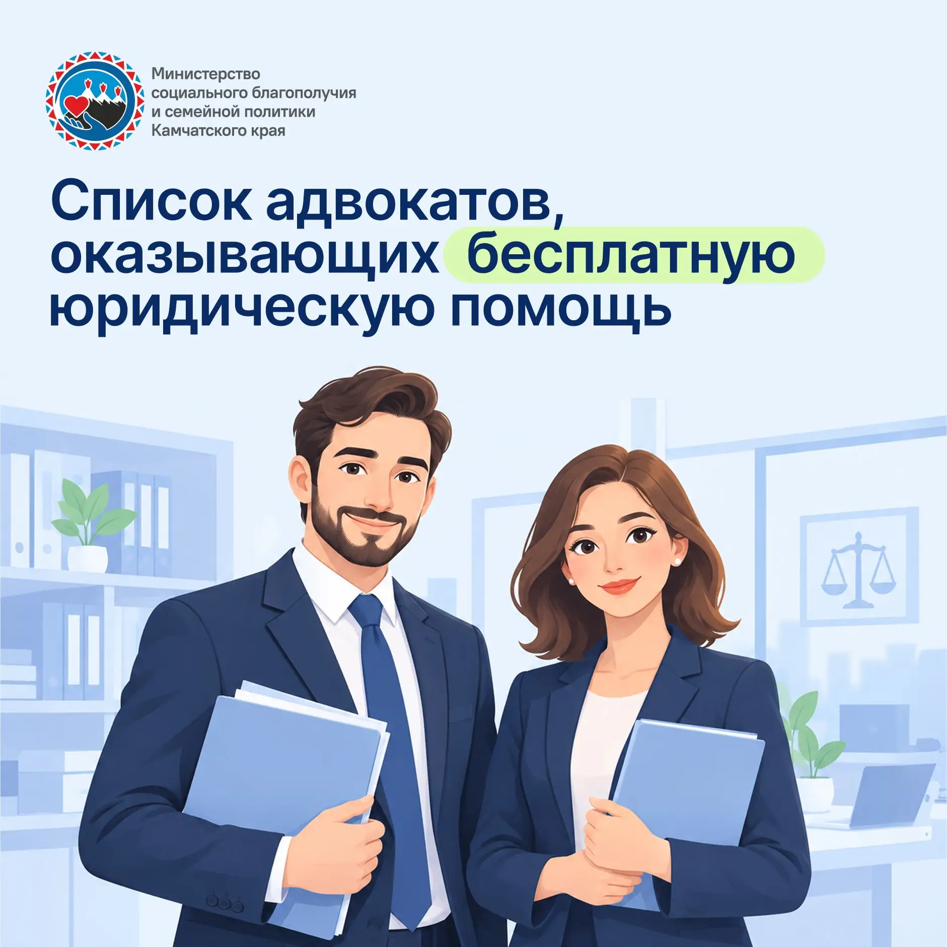 Нужна юридическая помощь, но нет возможности оплатить услуги адвоката?