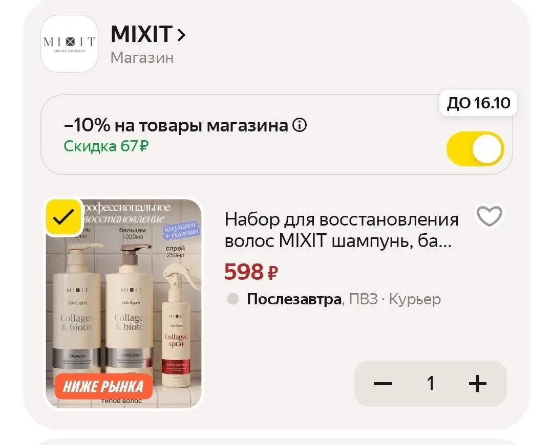 https://market.yandex.ru/cc/BHvRNx?erid=5jtCeReNx12oak2ryRLsaPN