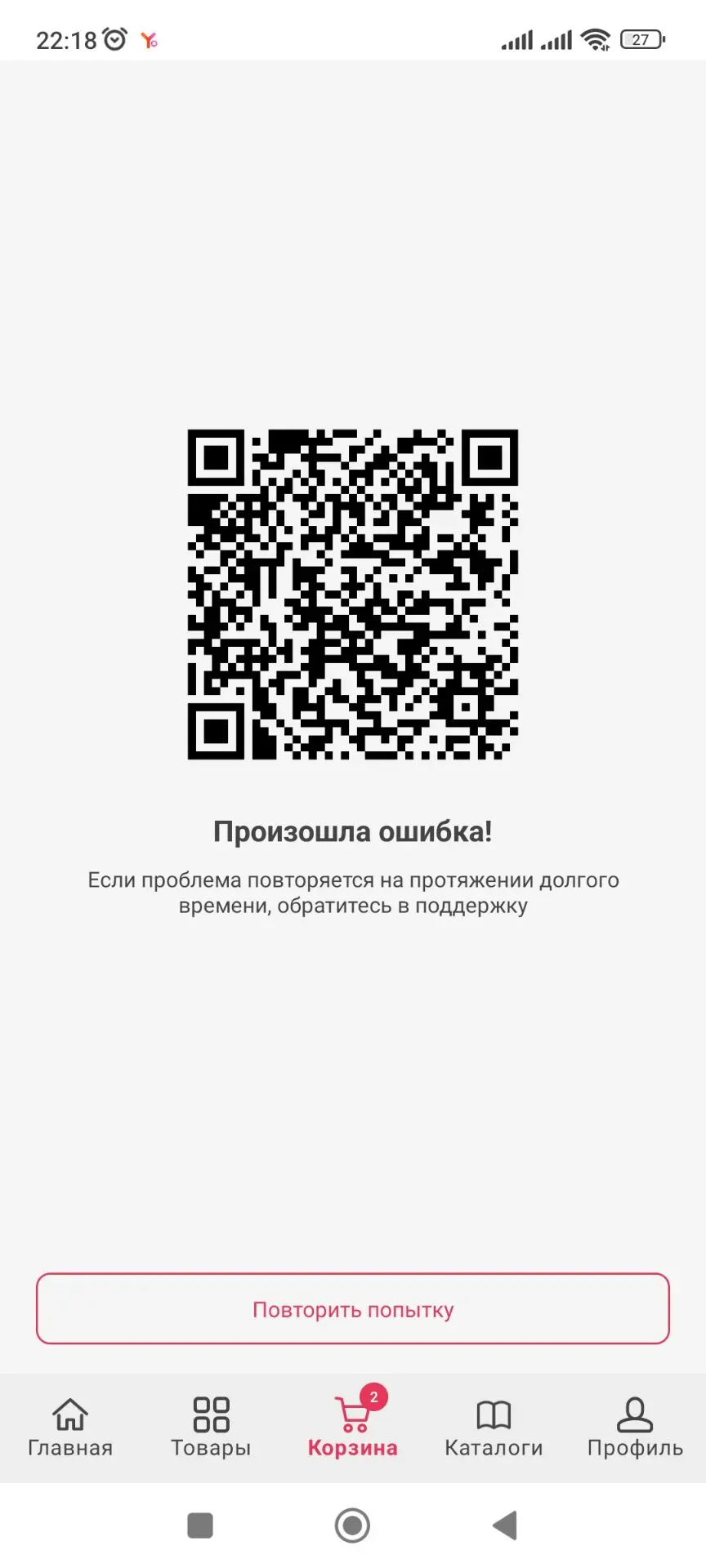 Сайт опять не хочет грузить..