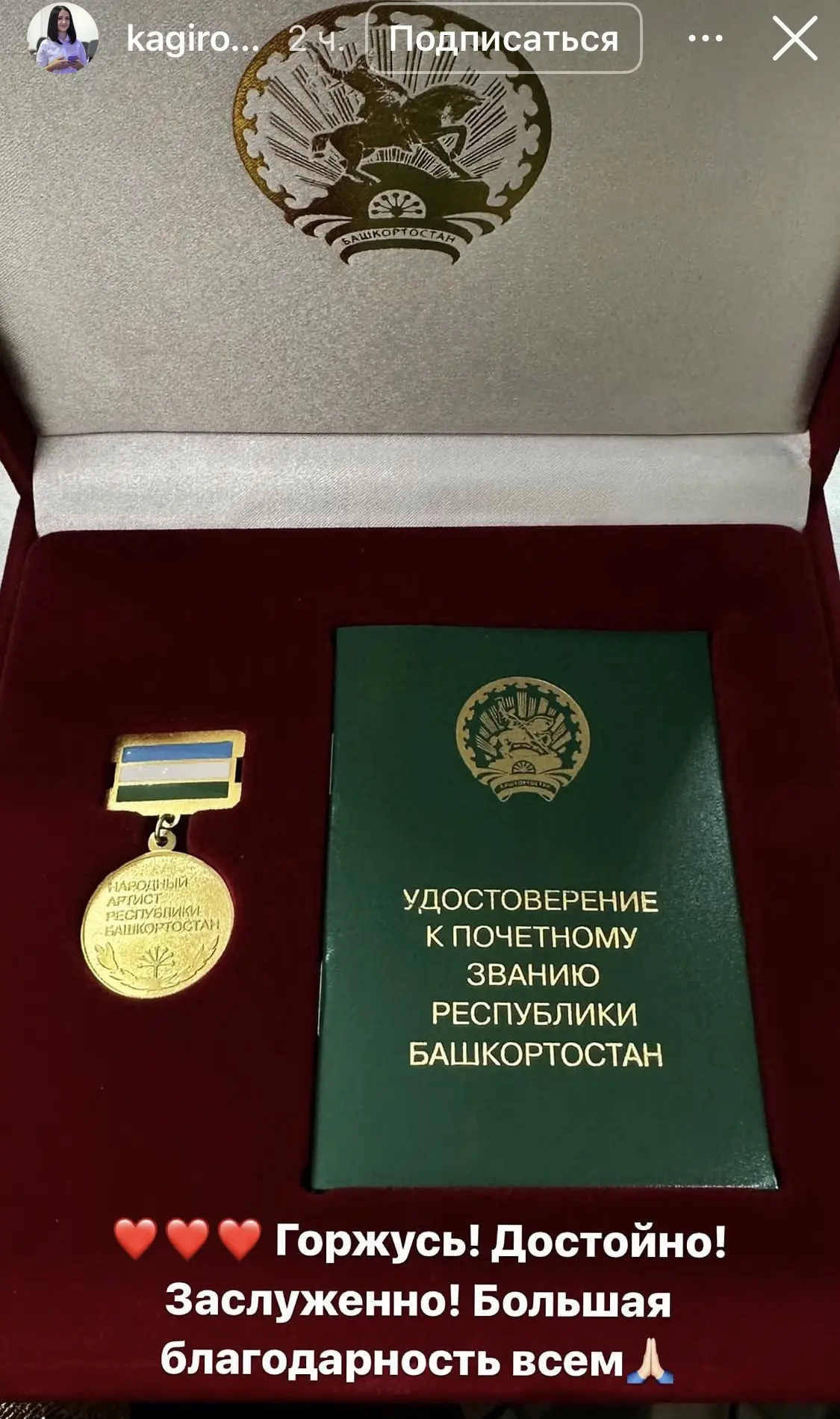 🤩Филүс Каһиров — Башкортстанның халык артисты! Уфадагы узган концертында аңа югары исе...