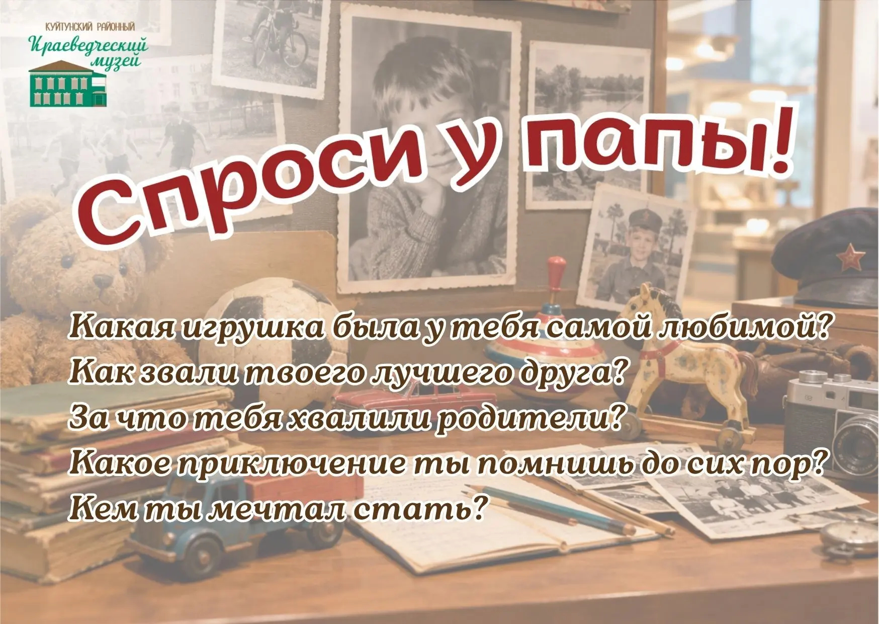 🗓️ В России День отца официально отмечают в третье воскресенье октября. В этом году эт...