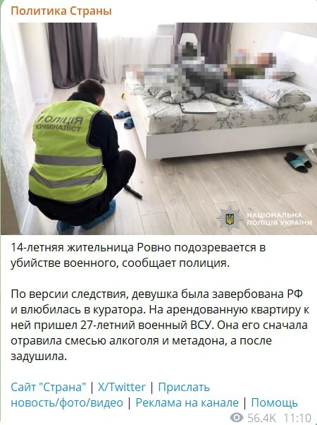 ☠В Ровно убит ВСУшник-педофил