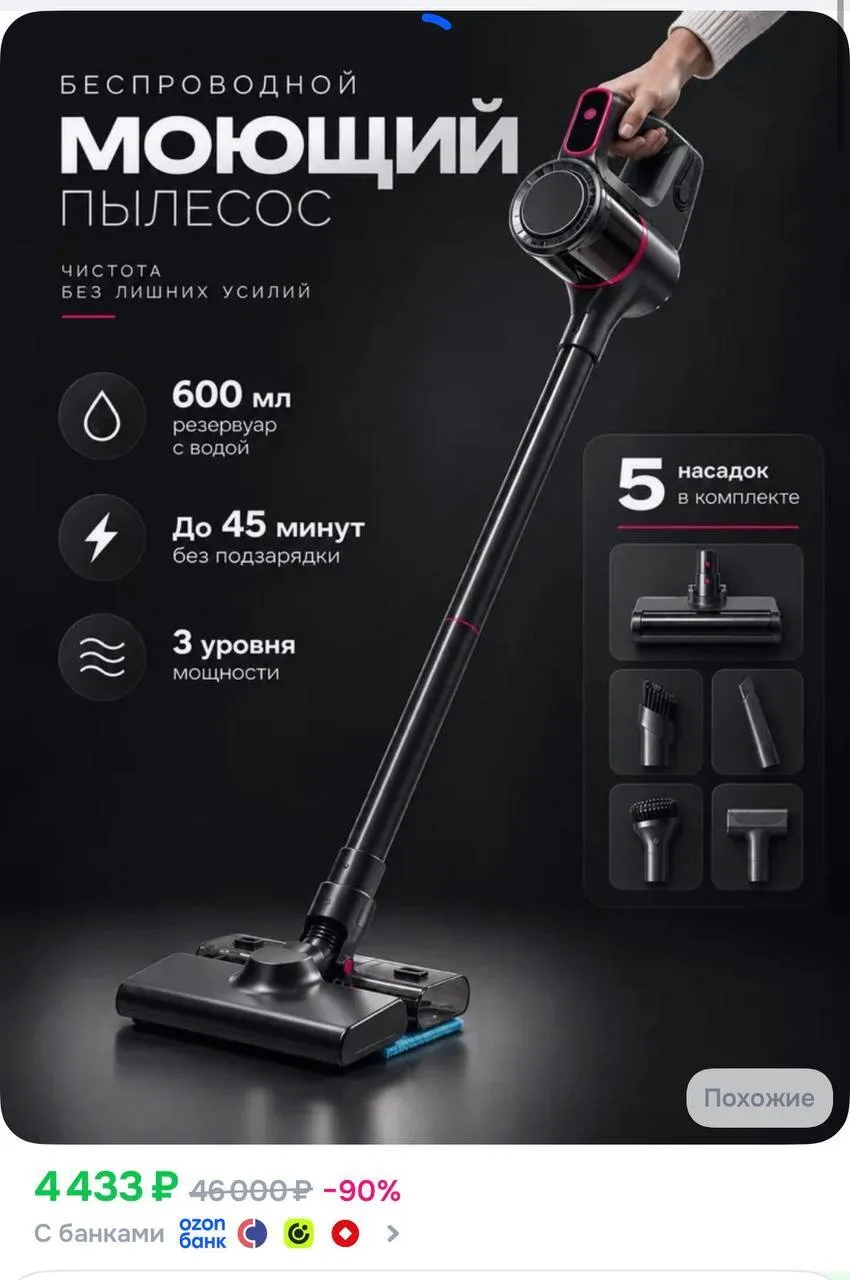 https://ozon.ru/t/Ns6Xb1K (https://www.ozon.ru/product/pylesos-vertikalnyy-besprovodnoy...