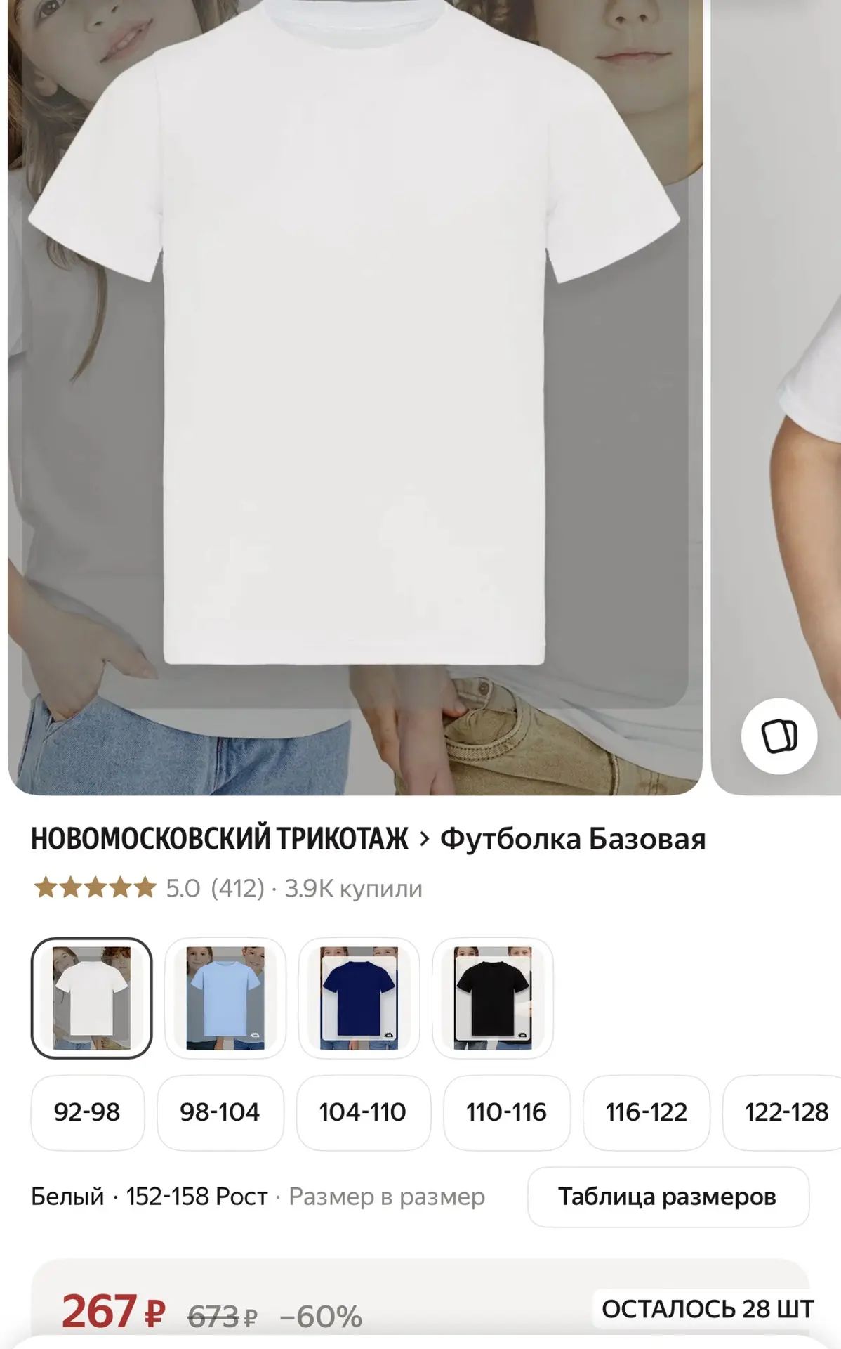 Детские футболки на физру 🔥