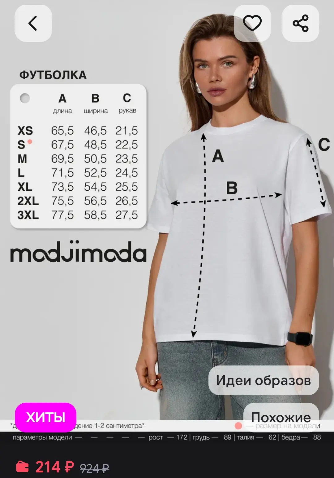 Футболка базовая Modjimoda