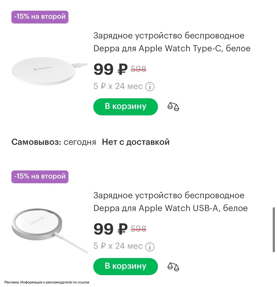 В Мегафон разбираем беспроводные зарядки по 99₽ и умные часы по 399₽🔥