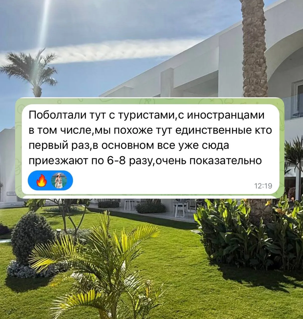 Интересно, что за отель в Шарме ?