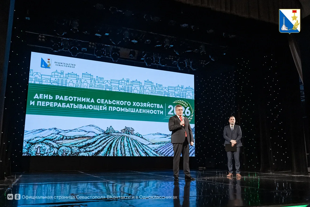 🌾 В Севастополе наградили работников сельского хозяйства