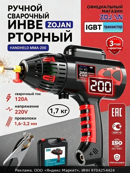🛠Сварочный аппарат HANDHELD MMA-200 инверторный MMA 200А портативный