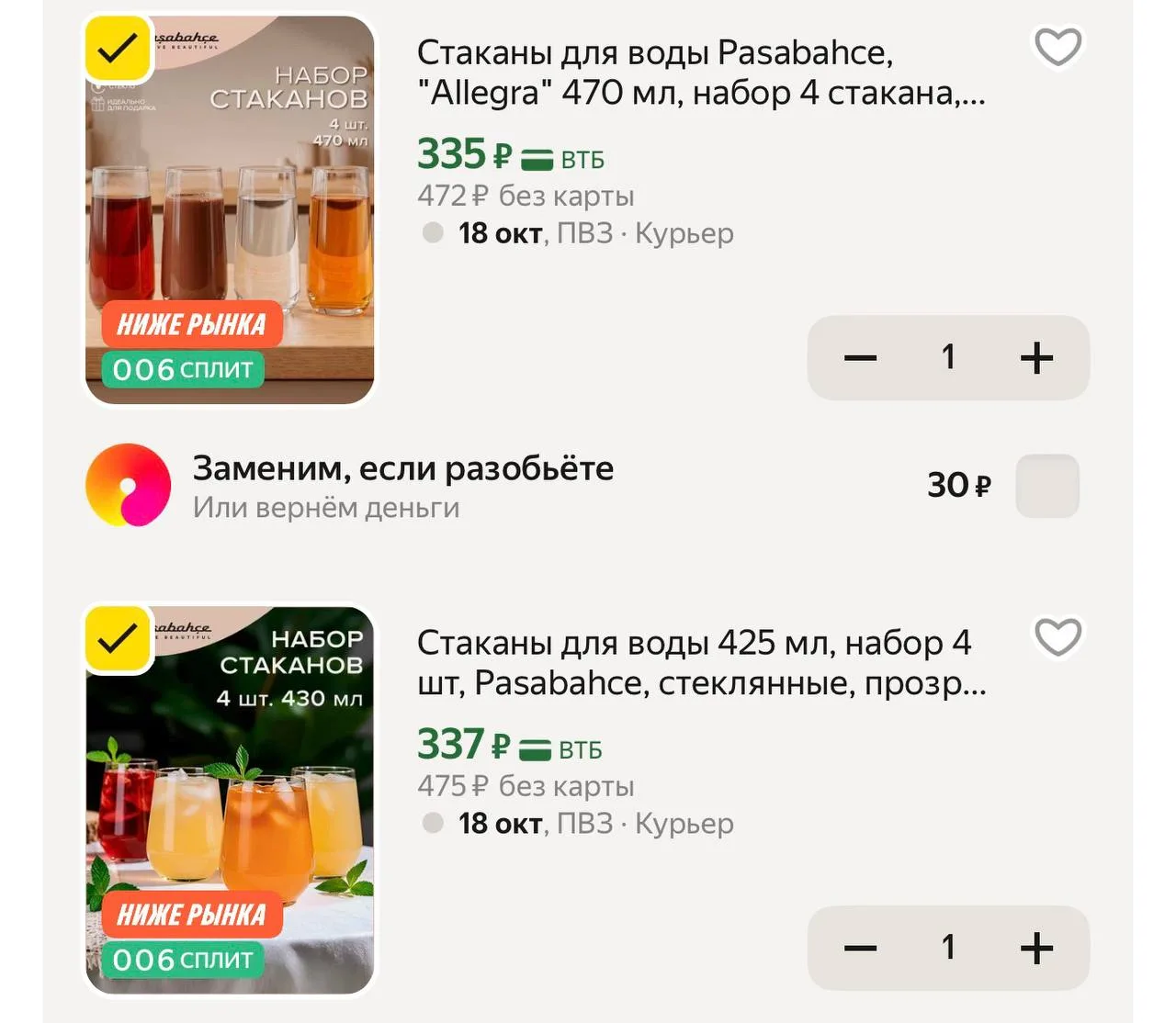 https://market.yandex.ru/cc/BGfx3s