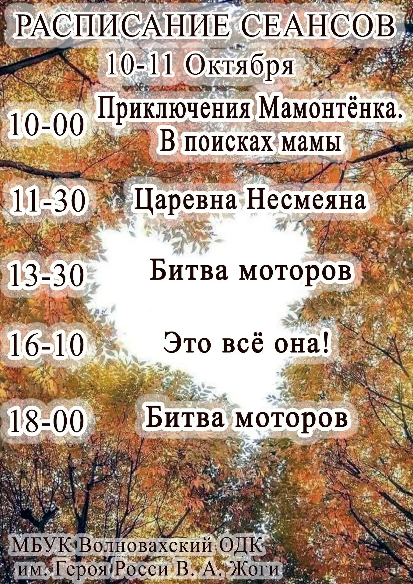 Может в киношку сходить? https://max.ru/join/-jLiqc-oHArDa_mIBqW7sEtoAtj9Uopn1jF8eVC62yg