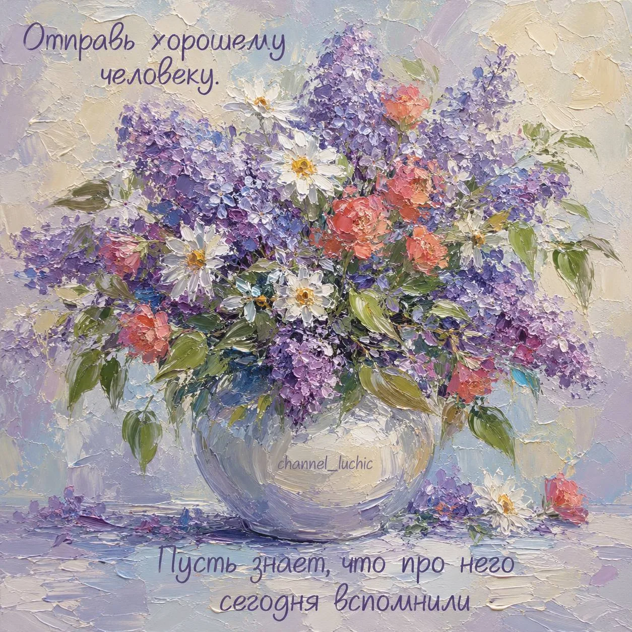 Твой Лучик Добра ✨ Подпишись