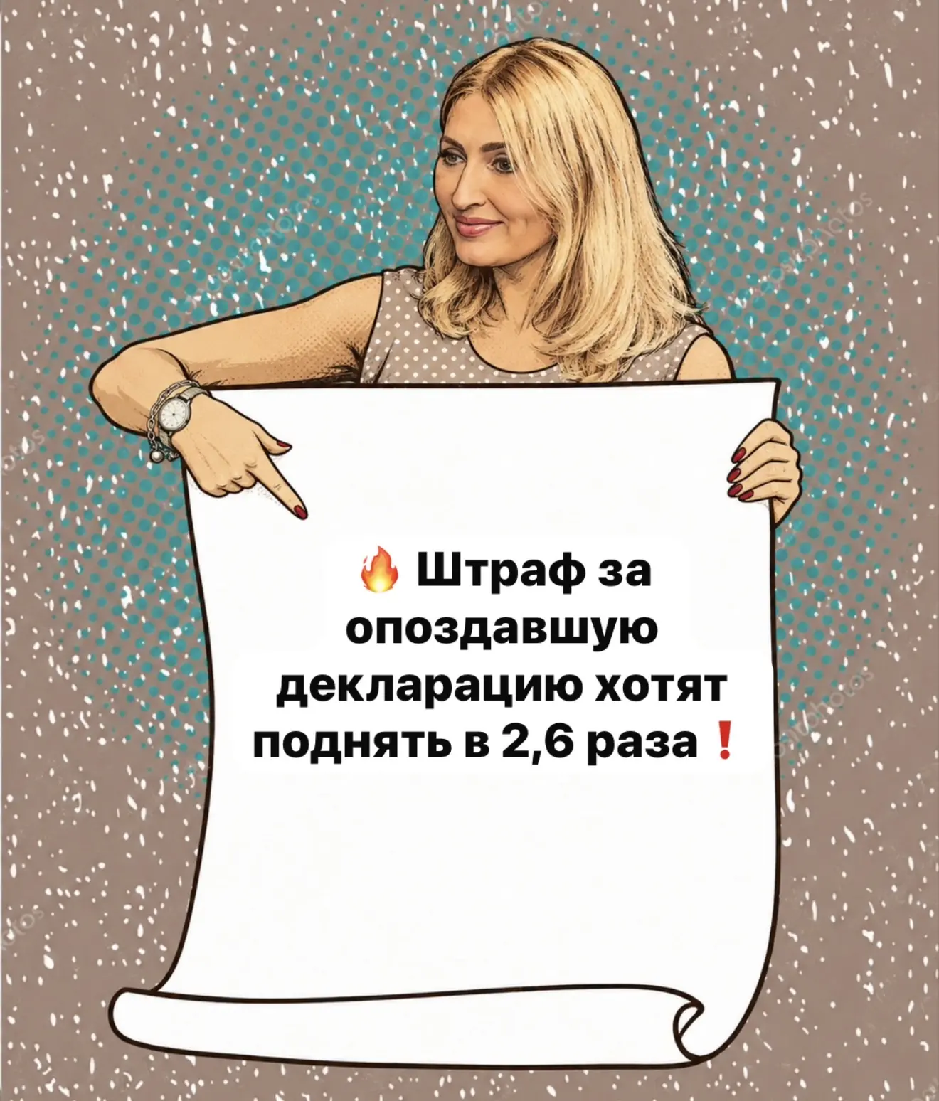 Штраф за опоздавшую декларацию хотят поднять в 2,6 раза.