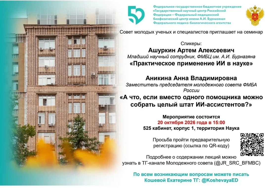 🧠 ИИ в науке: от одного помощника к целому штату ассистентов