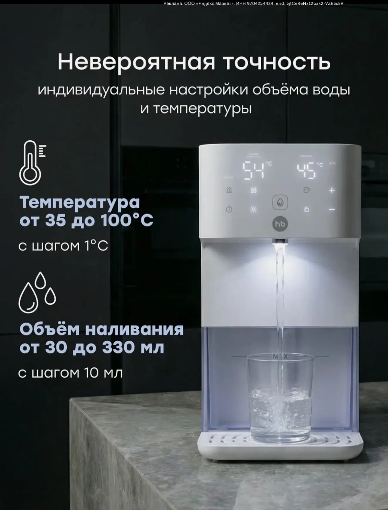 Стильный белый термопот с функцией увлажнителя.