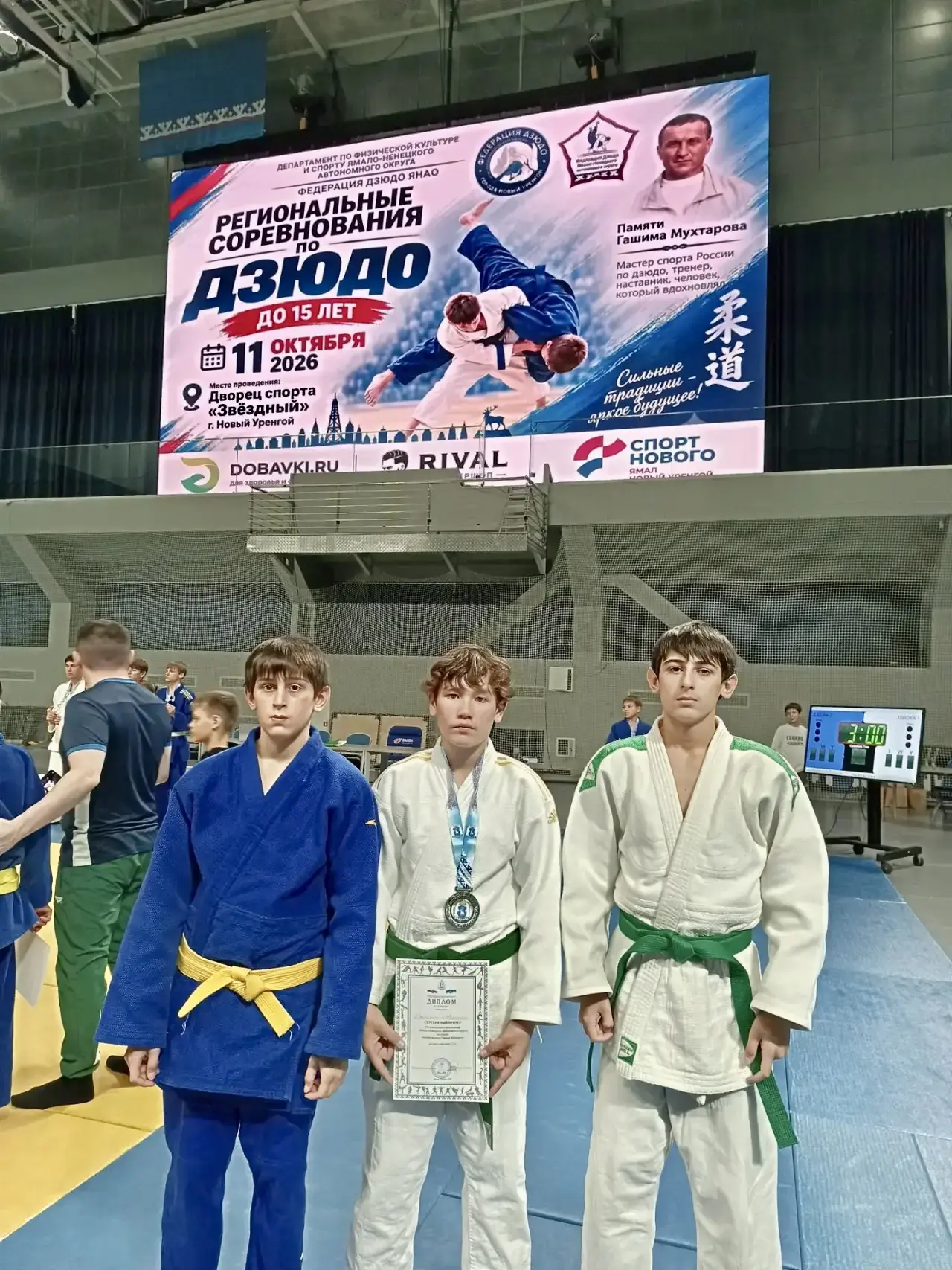 🏆 Серебро регионального турнира по дзюдо едет в Тарко-Сале