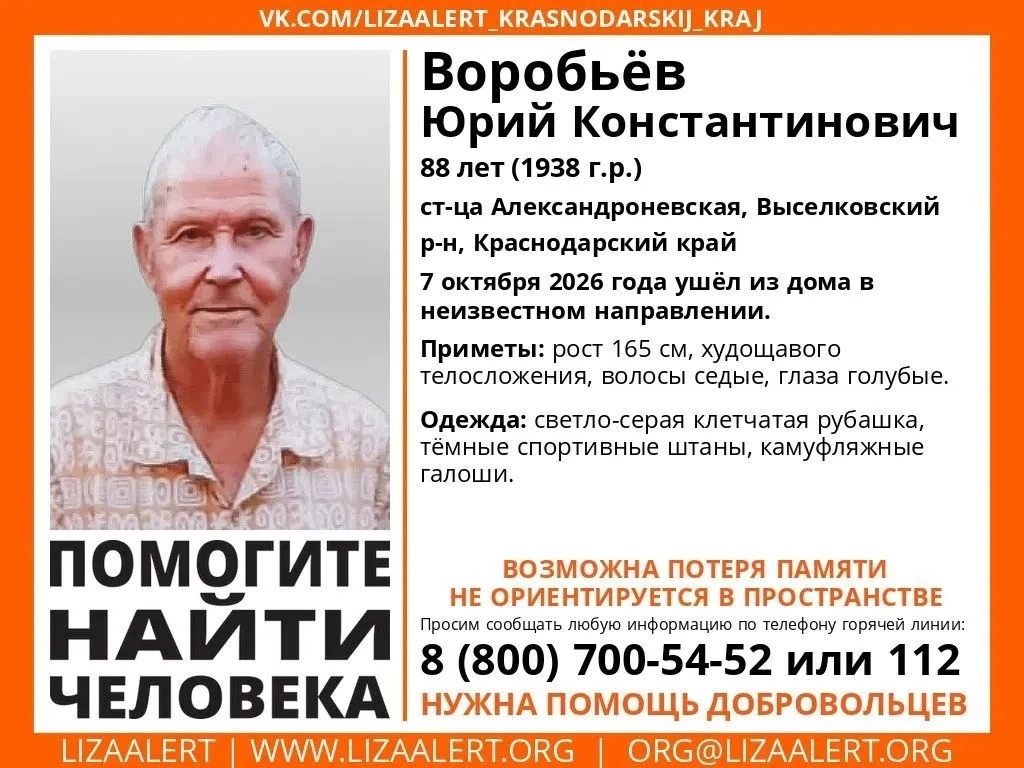 Внимание! #Пропал человек!