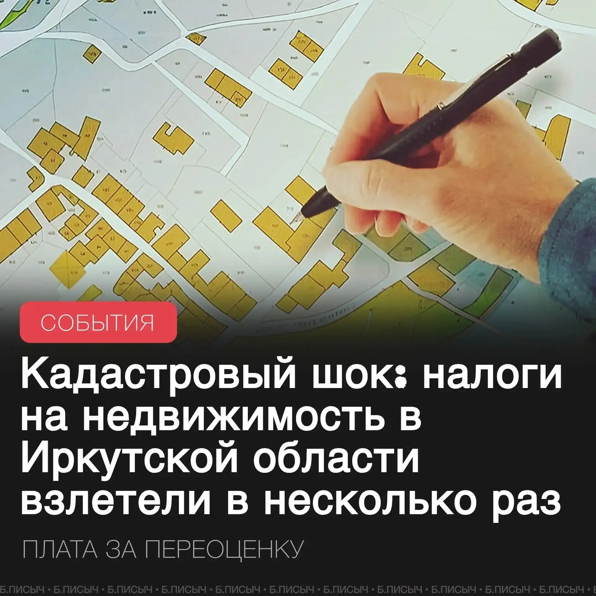 Жители Ангарска массово жалуются на астрономические суммы в налоговых уведомлениях за 2...