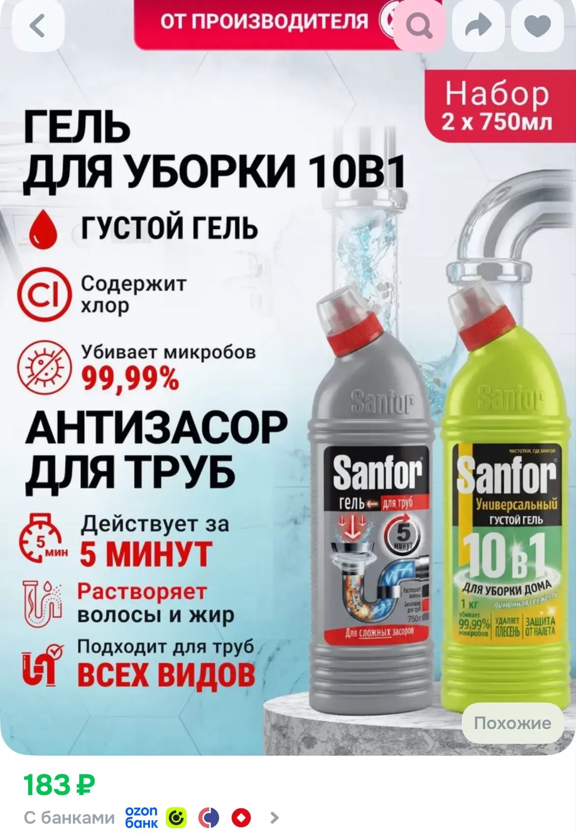 https://ozon.ru/t/7GCy3st