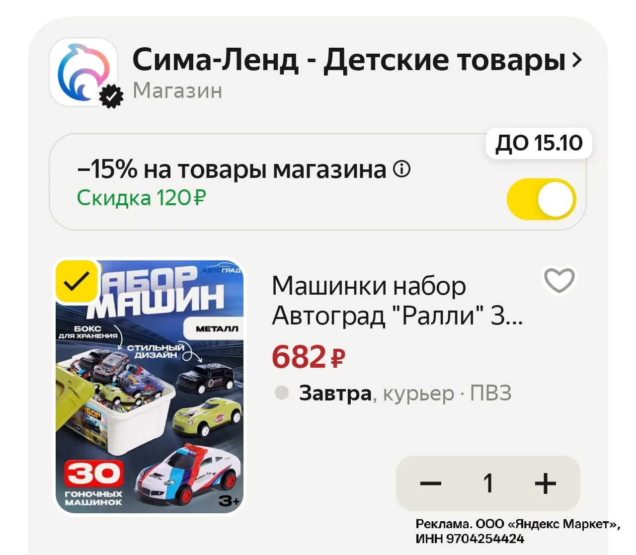 Машинки набор Автоград "Ралли" 30 штук в чемодане, инерция, металл