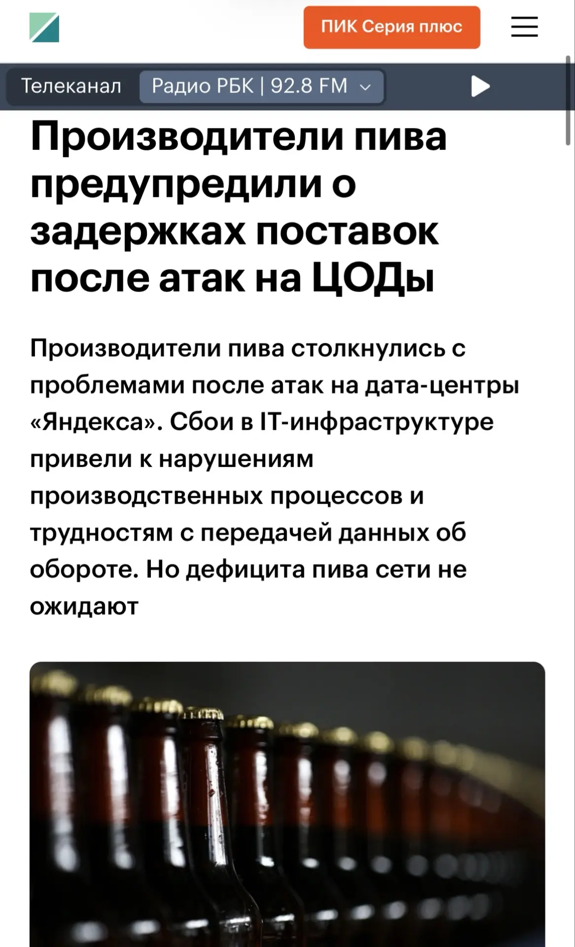 Пивозавры, будьте готовы к тяжелым временам