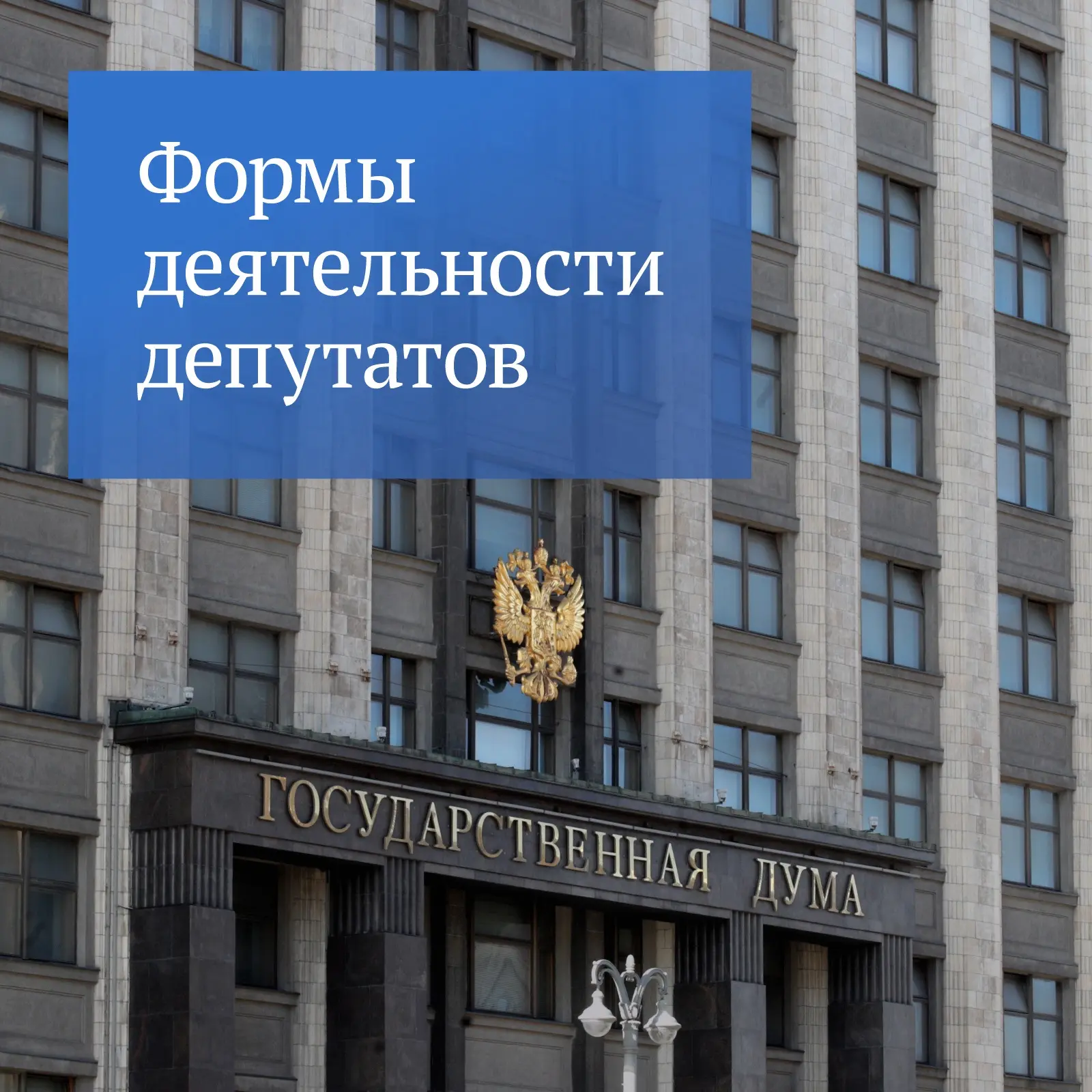 В соответствии с Указом Президента России 30 сентября прошло первое пленарное заседание...
