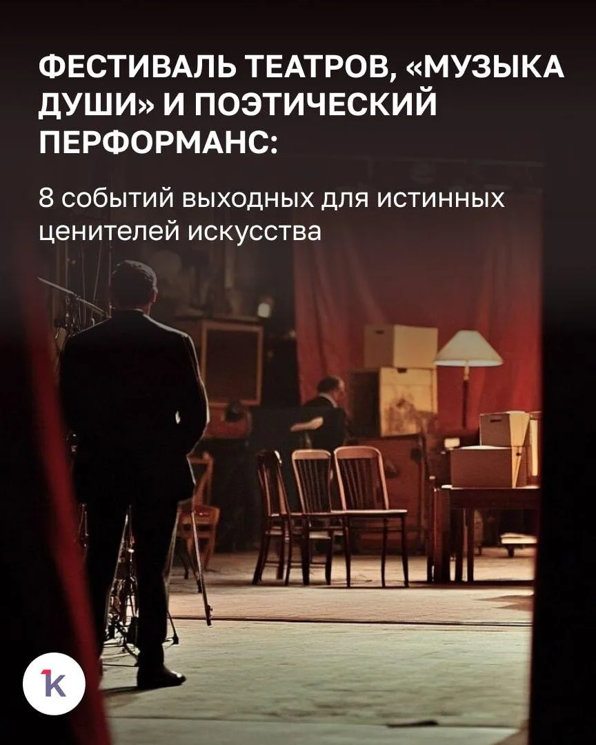 🎭 Фестиваль театров, концерт, творческая встреча и мастер-класс по слепому рисованию —...