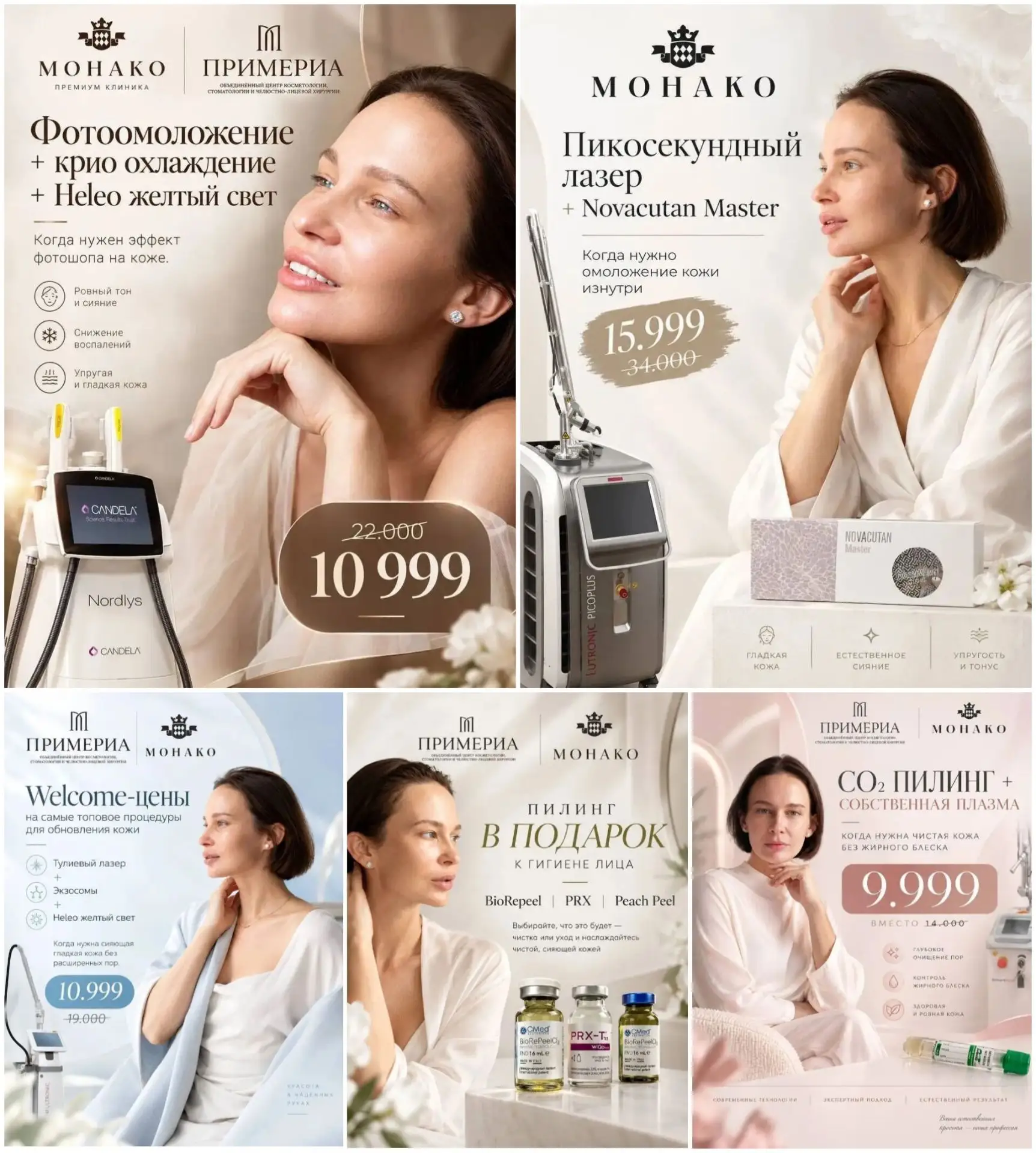 🔥Встречайте шикарные предложения октября!!!