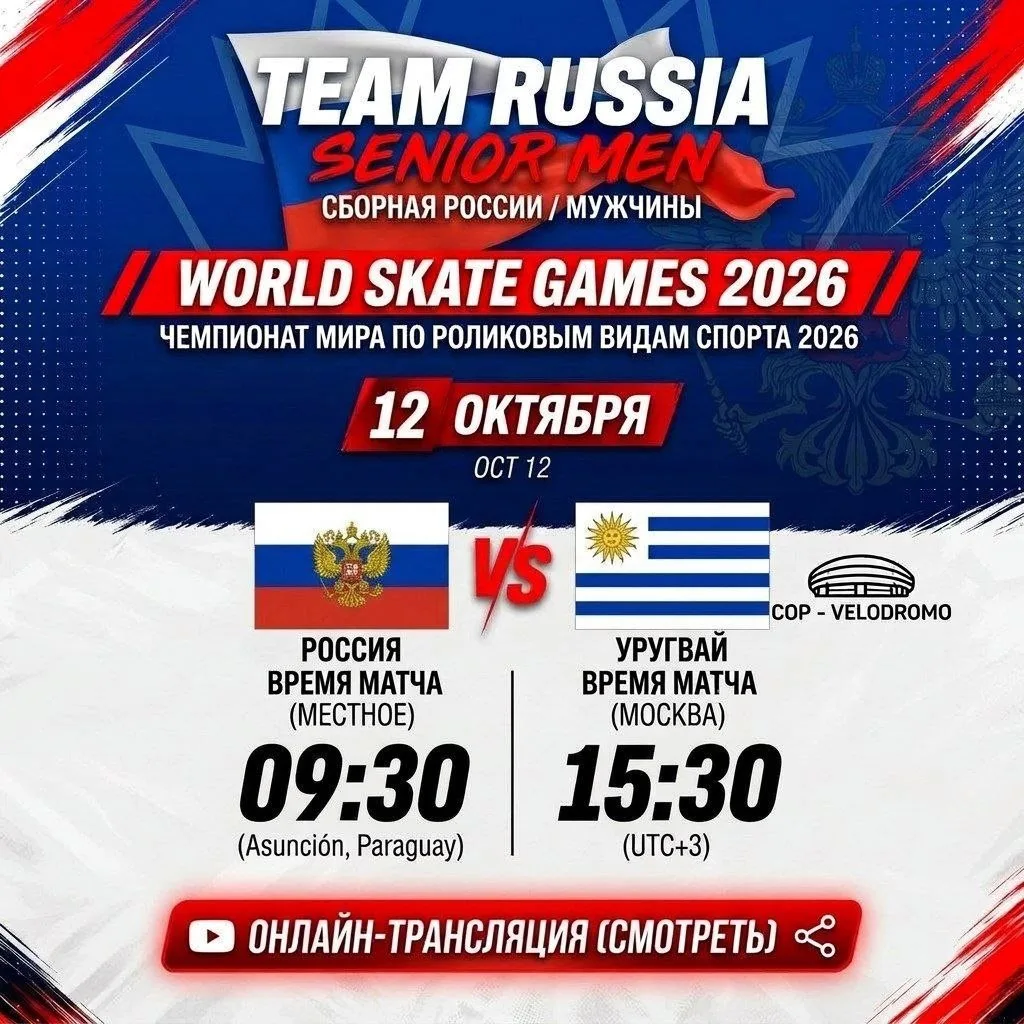 Второй матч в группе!