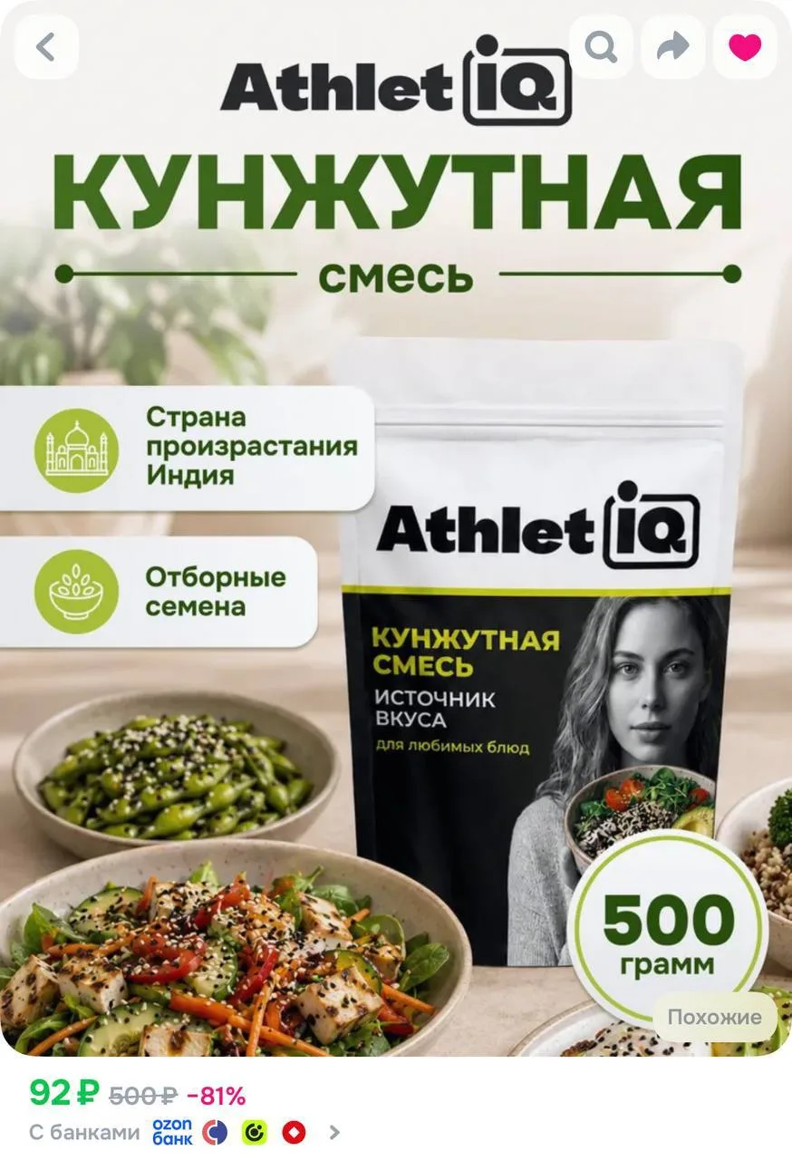 📦 https://ozon.ru/t/oNnm8cr