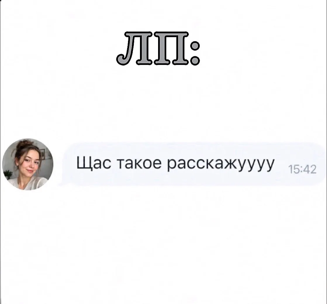 НЕНАВИЖУ КОГДА ЛП ТАК ДЕЛАЕТ…😡