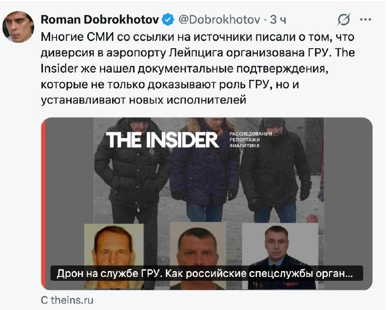 Админ позвонил в ГРУ и они во всём признались