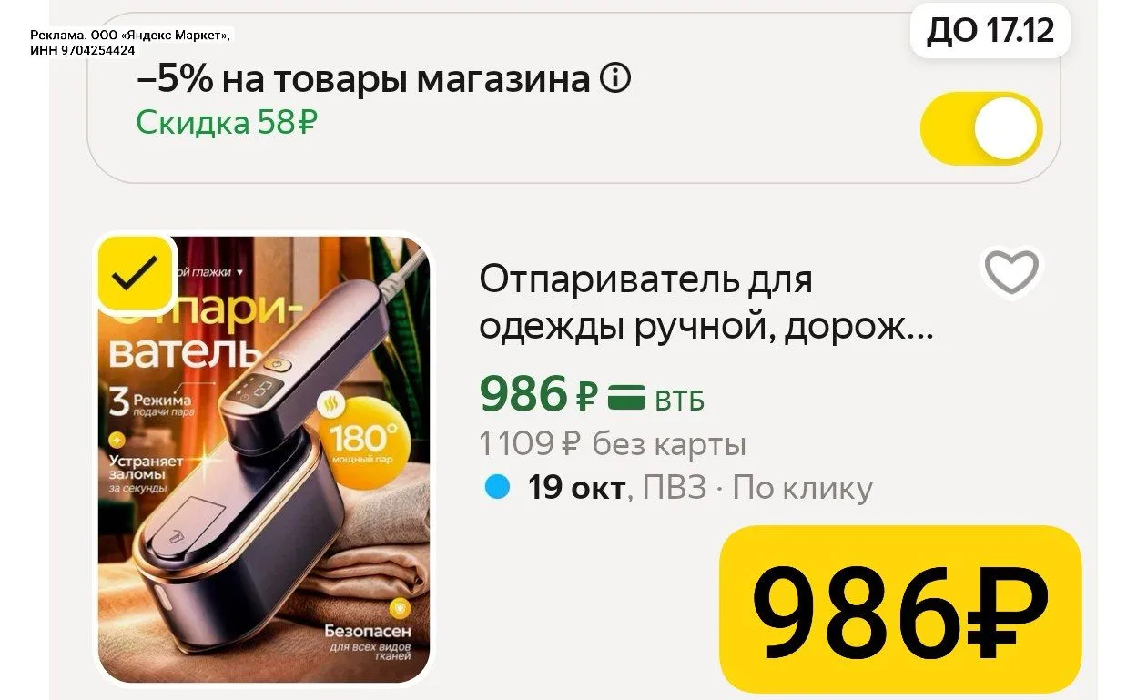 Цена ОГОНЬ🔥🔥🔥
