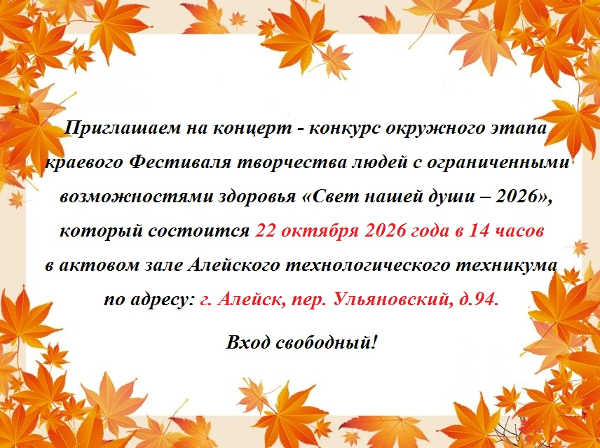 #АлтайскийКрай #Алейск #УСЗН_Алейск #Соцзащита