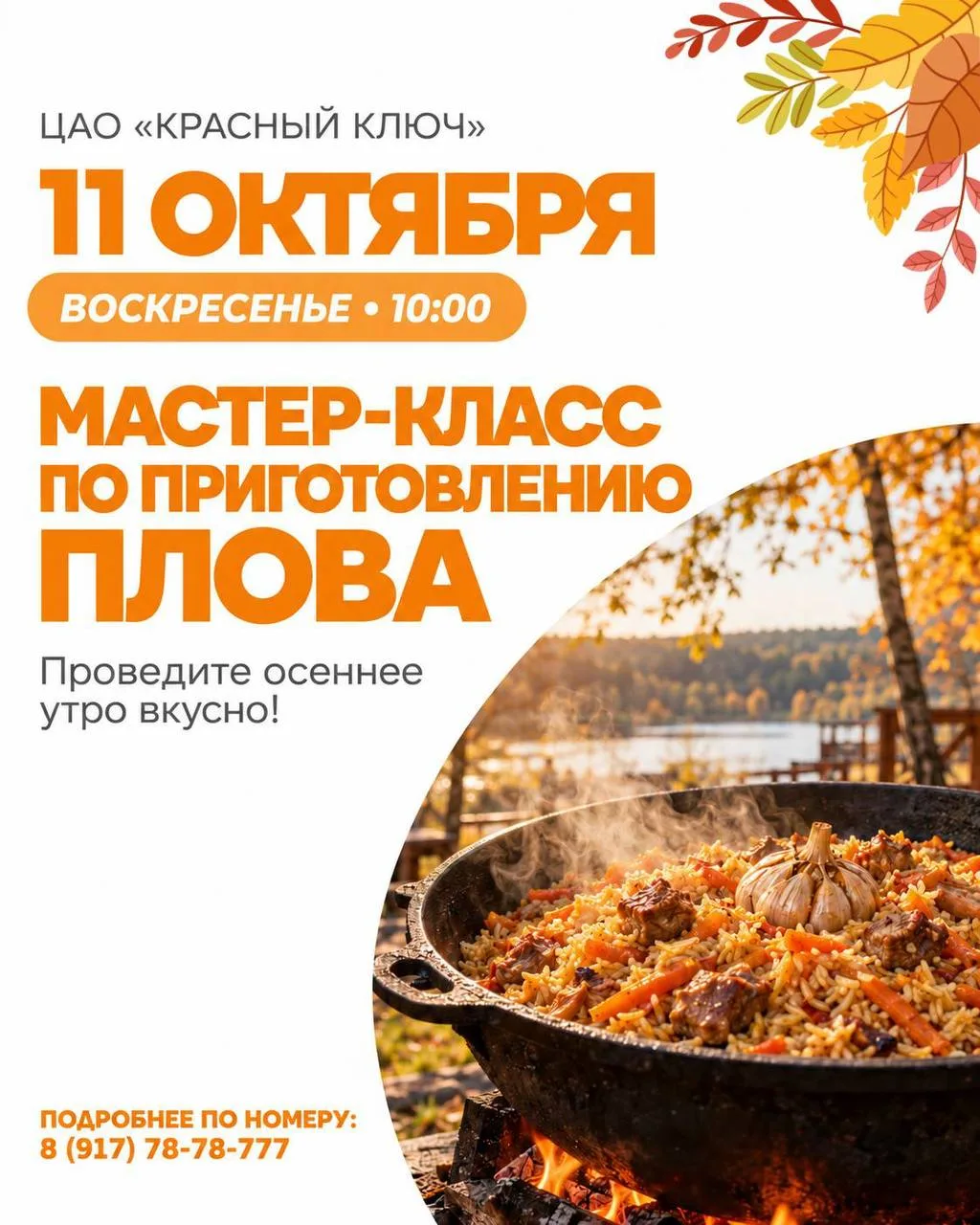 Куда сгонять на выходных?