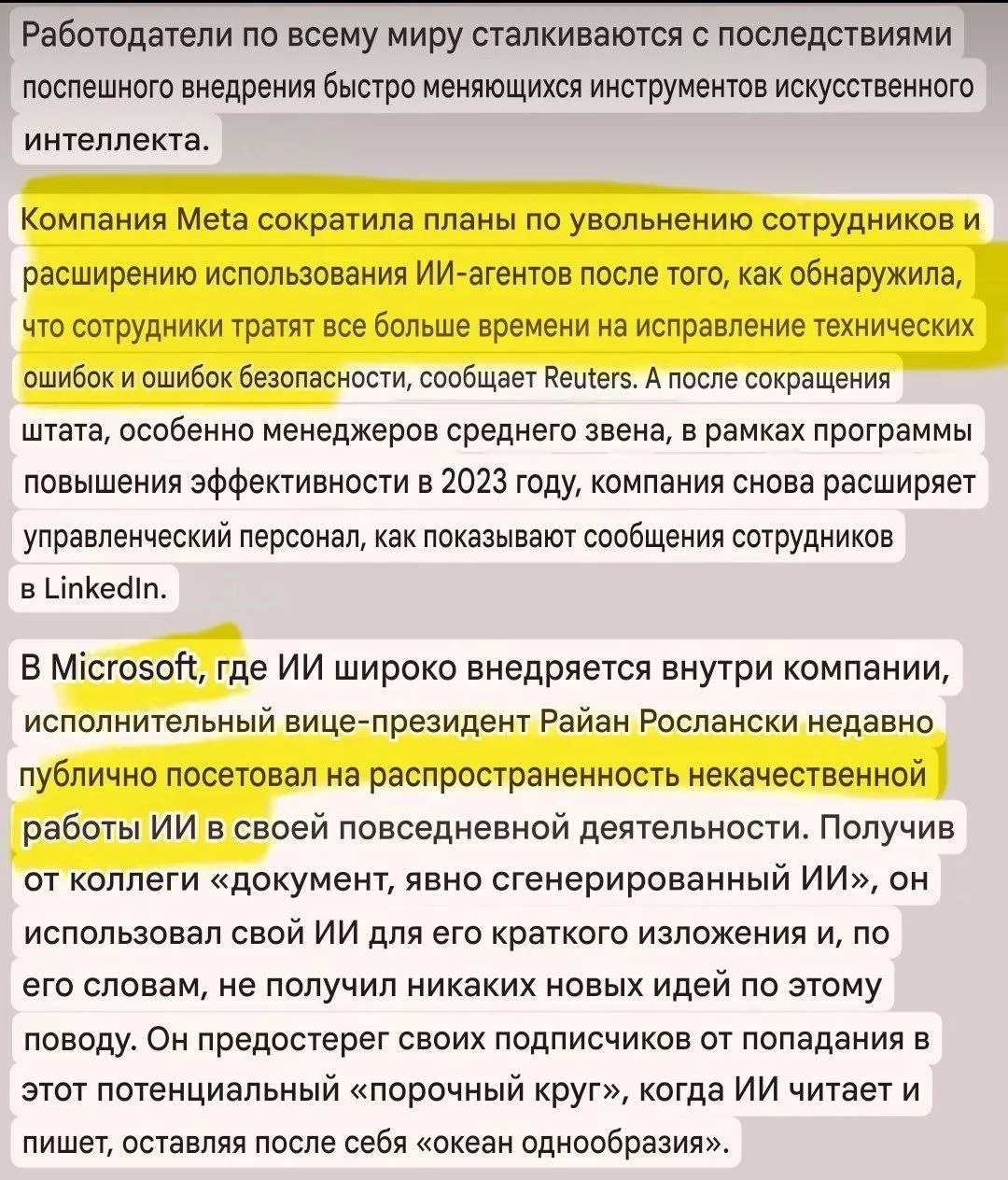 📈 Агенты ИИ пока не могут заменить целые инженерные команды. Компании перестраивают ра...