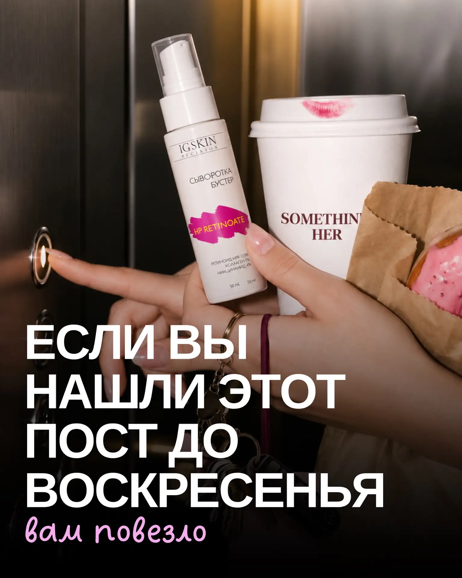 Для своих — приятные новости 🫰🏻