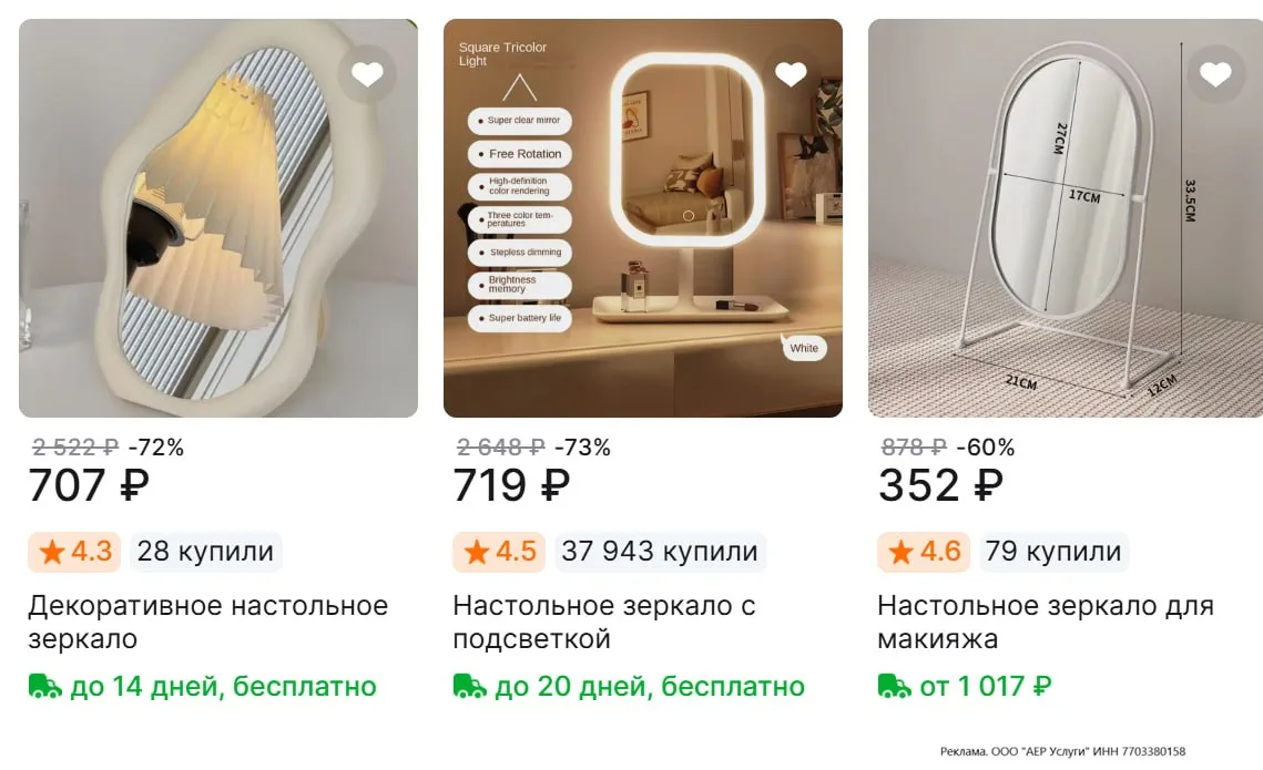 Хорошие цены на косметические зеркала на Али❗️