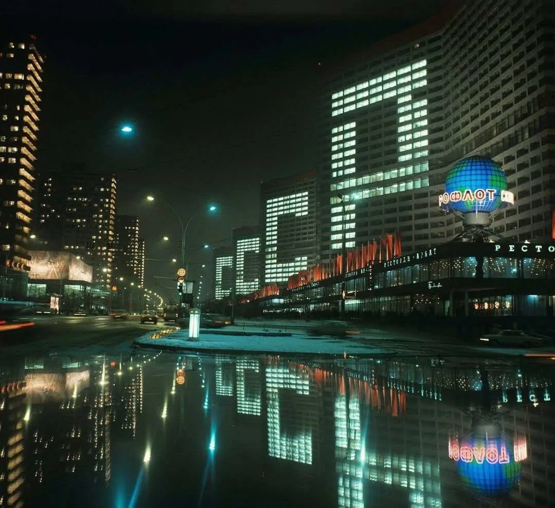 Москва. 1977 год.