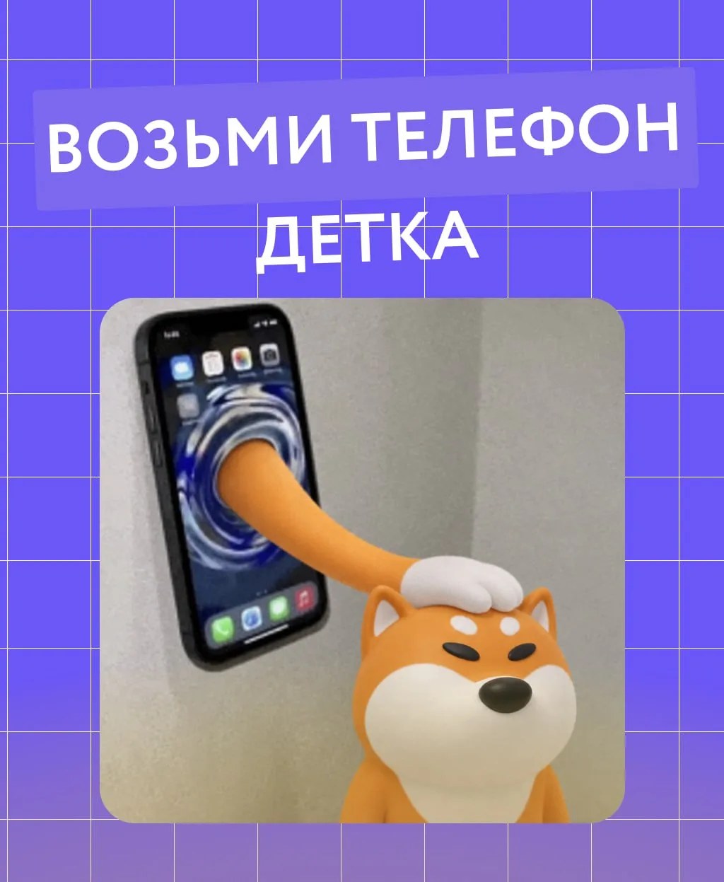 🗿Пока кто-то торжественно открывает для себя мобильное приложение...