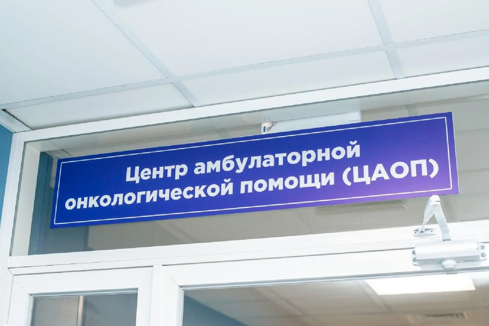 В Воскресенской больнице успешно реализуется программа «Приведи друга». В Центре амбула...