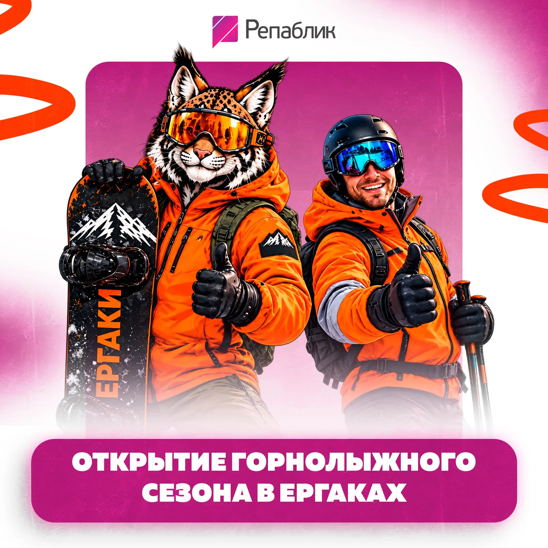 Осенние выходные в горах — что может быть лучше? ⛷️
