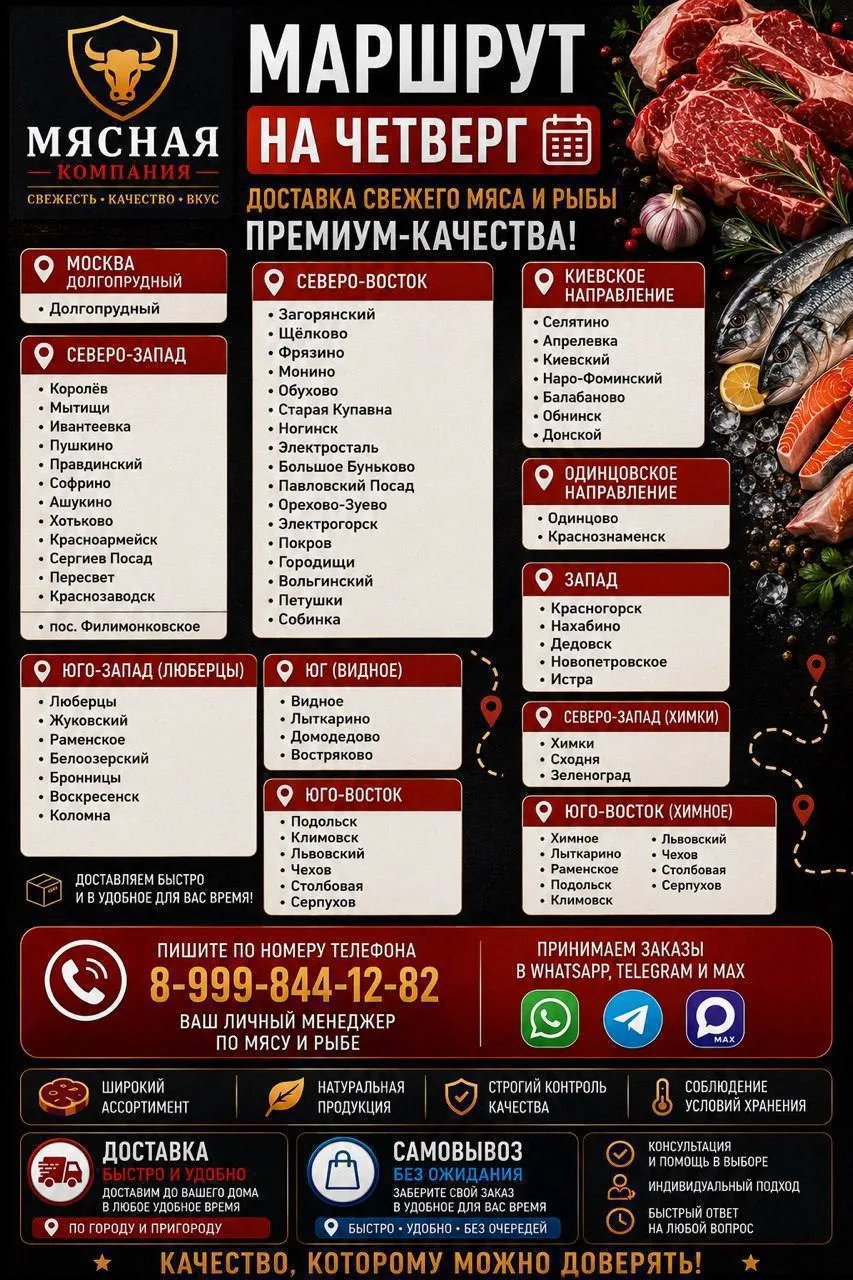 🚨🔥 В ЧЕТВЕРГ — ДАЛЬНИЕ
