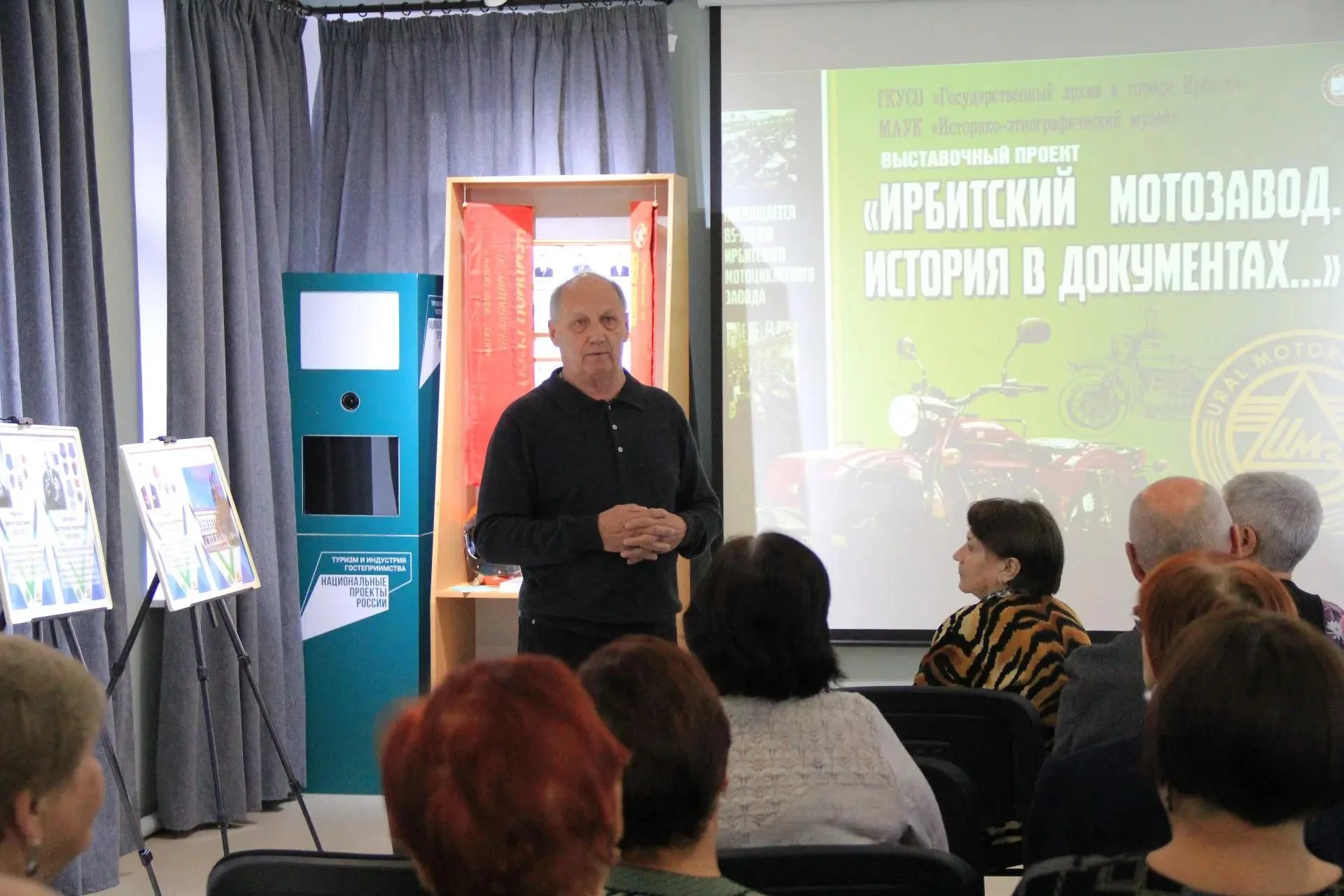 📌Выставка об Ирбитском мотозаводе для тех, кто его создавал