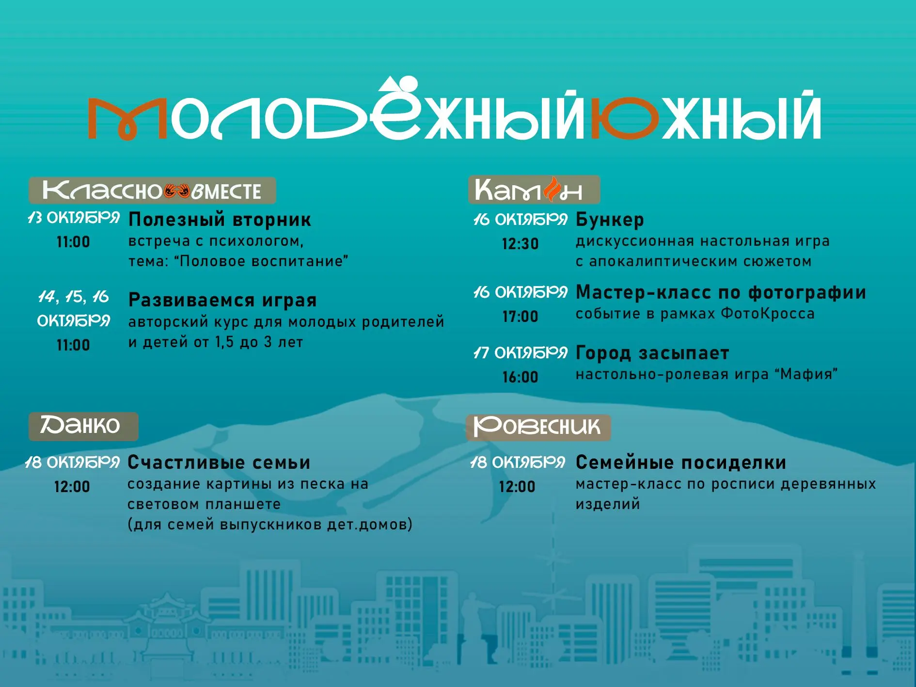АФИША СОБЫТИЙ НЕДЕЛИ